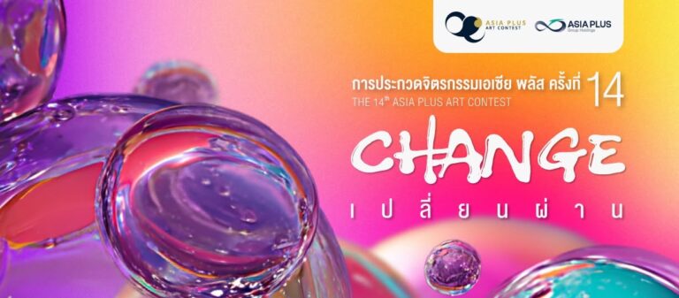 Asia Plus Art Exhibition #14 — Change